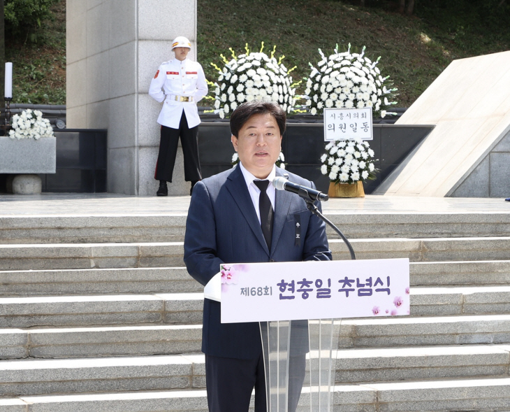 임병택 시흥시장 제68회 현충일 추념사 발표