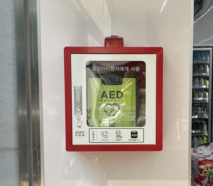 부천시 상동원미점 설치 AED 자동심장충격기