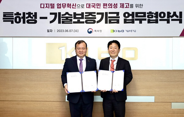 기보-특허청, 디지털 업무혁신으로 비대면 기술거래 환경 확산