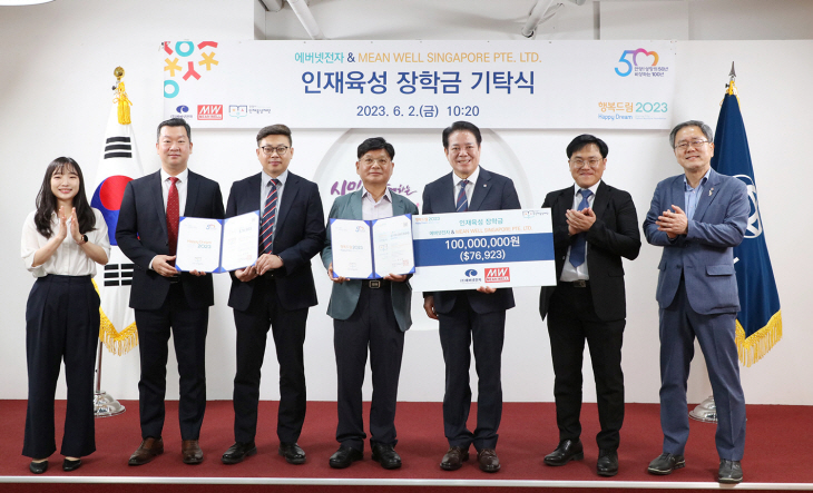 에버넷전자 2일 장학금 1억원 인재육성재단에 기탁