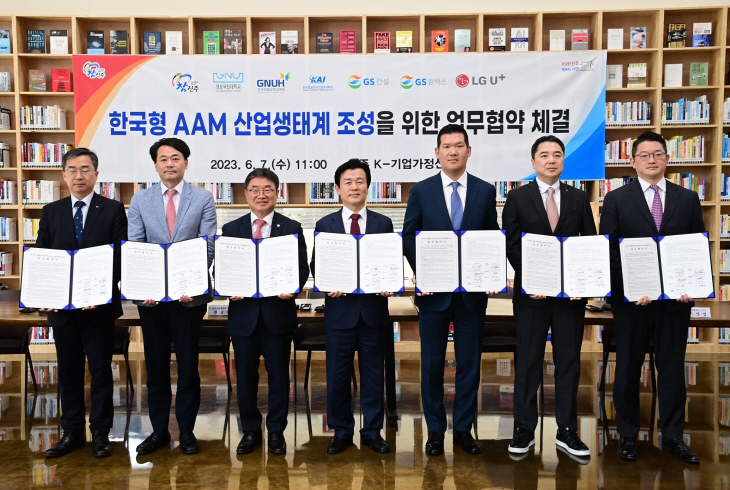 0609 LG U+, 미래항공모빌리티 산업 생태계 조성 앞장선다