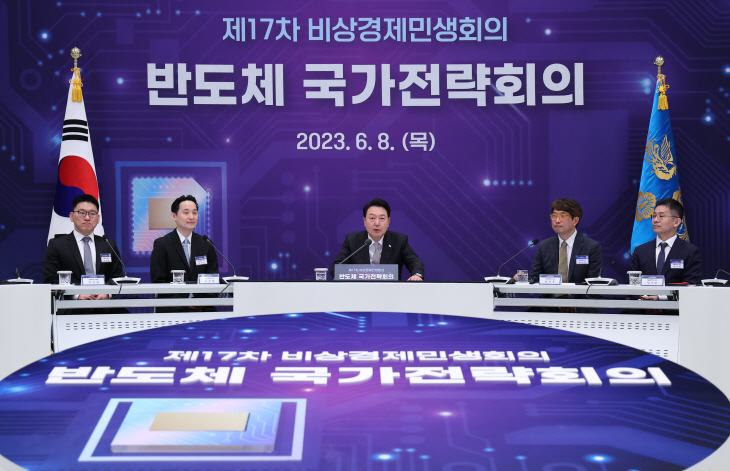 반도체 국가전략회의에서 발언하는 윤석열 대통령