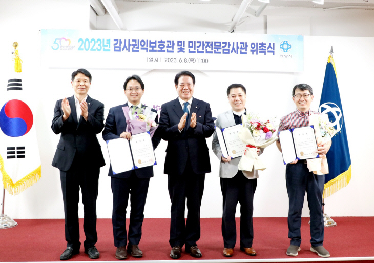 안양시 8일 감사권익보호관-민간전문감사관 신규 위촉