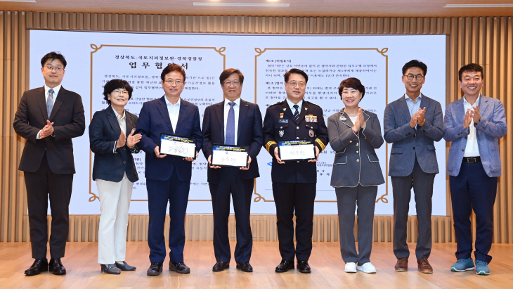 국토지리정보원 업무협약