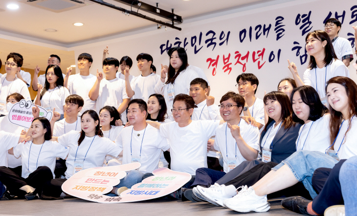2023년 경상북도 청년의회 출범식