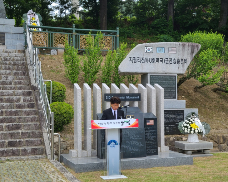 양평군 지평면 제68회 현충일 추념식 현장