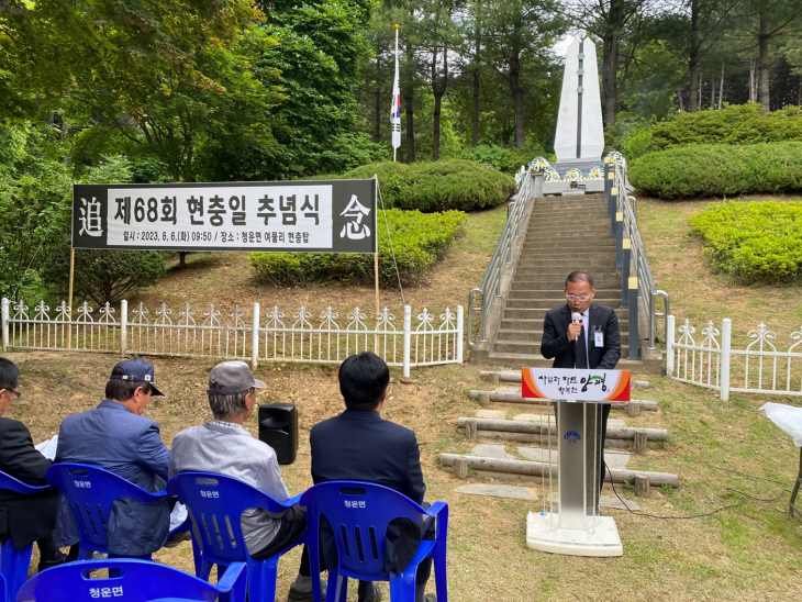 양평군 청운면 제68회 현충일 추념식 현장