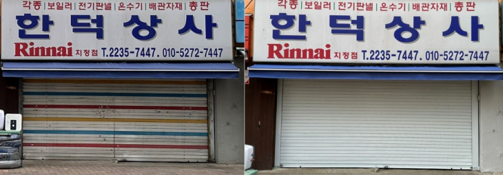 린나이 한덕상사 ㅇㅇㅁ