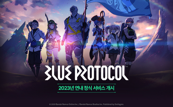 스마일게이트 블루프로토콜 연내 서비스 개시_0923