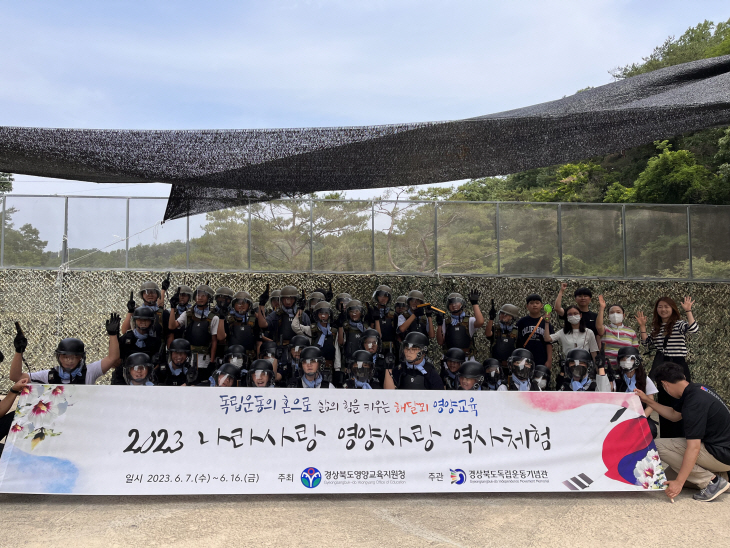 나라사랑 영양사랑 역사체험(중등1기)