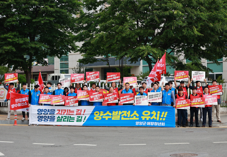 영양군 애향청년회, 릴레이 캠페인 실시