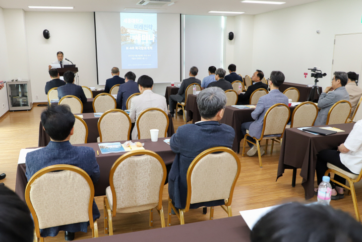 230609_세종대 미래전략 세미나