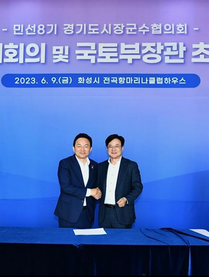김병수 김포시장-원희룡 국토교통부 장관