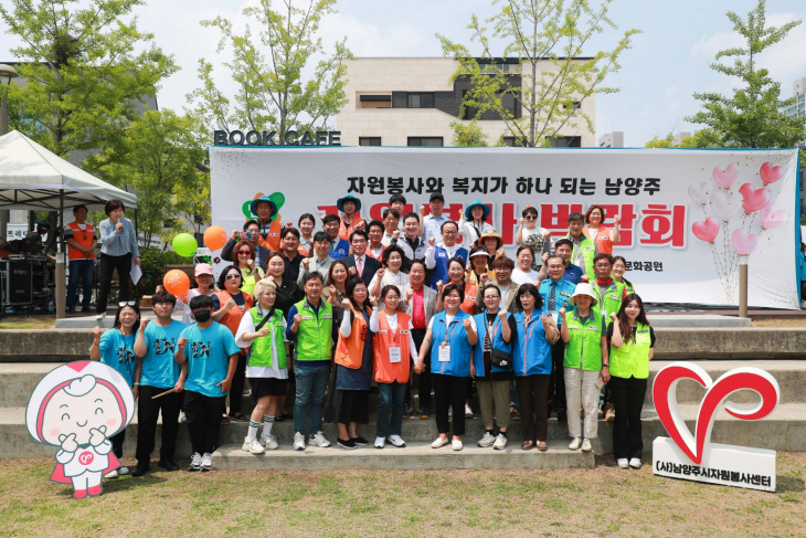 2023 남양주시 자원봉사 박람회 현장