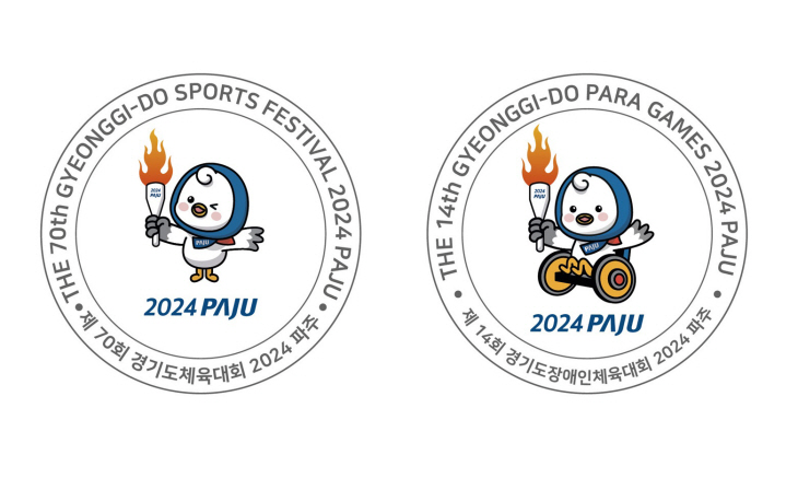 경기도체육대회 2024 파주 로고