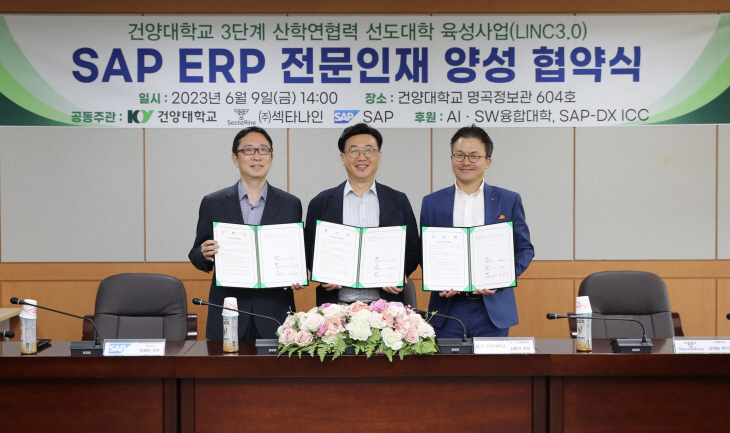 SPC 섹터나인 소프트웨어 MOU 체결
