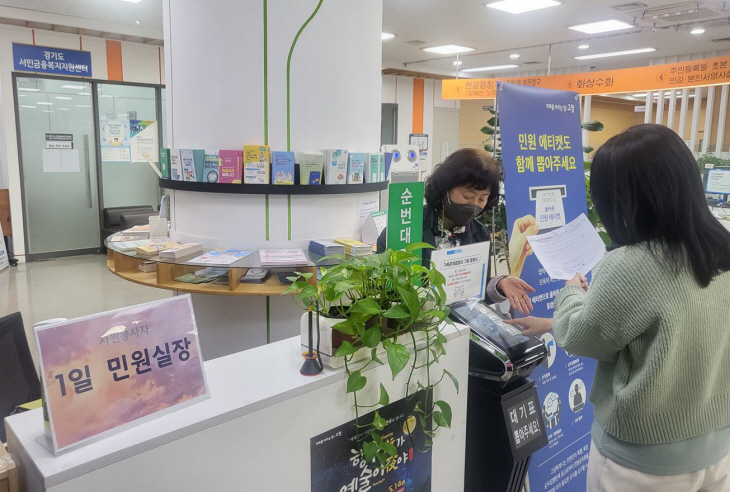 고양특례시 민원실 안내 돕는 1일민원실장