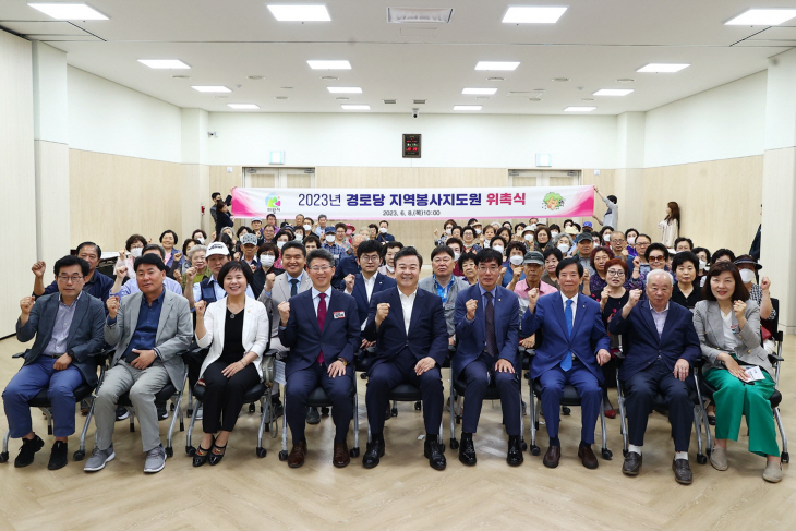 의왕시 8일 경로당 지역봉사지도원 위촉장 수여식 개최
