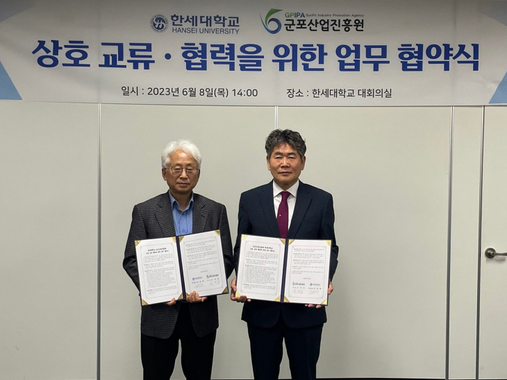 군포산업진흥원-한세대학교 8일 업무협약 체결