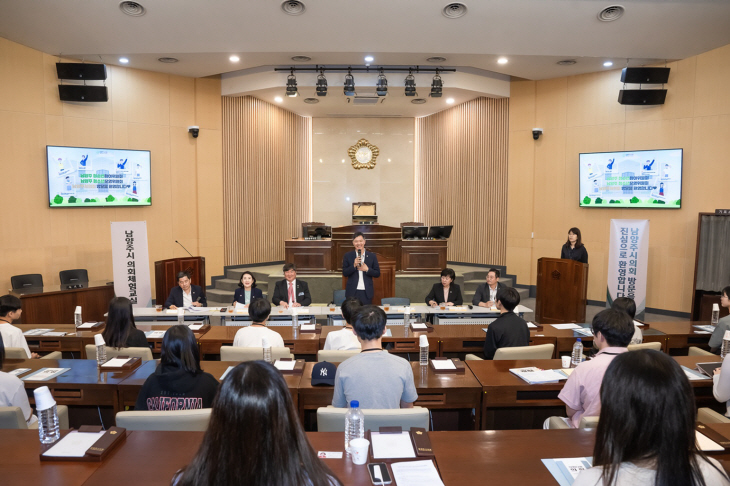 남양주시의회 10일 청소년 대상 의회체험교실 운영