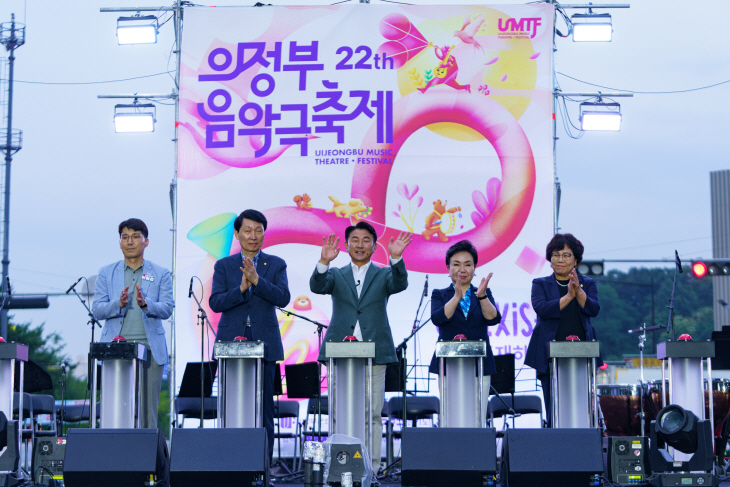 제22회 의정부음악극축제개막식