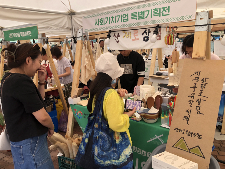 부천시 시민가치기업 단기기획전 ‘마켓 오-시옷’ 현장