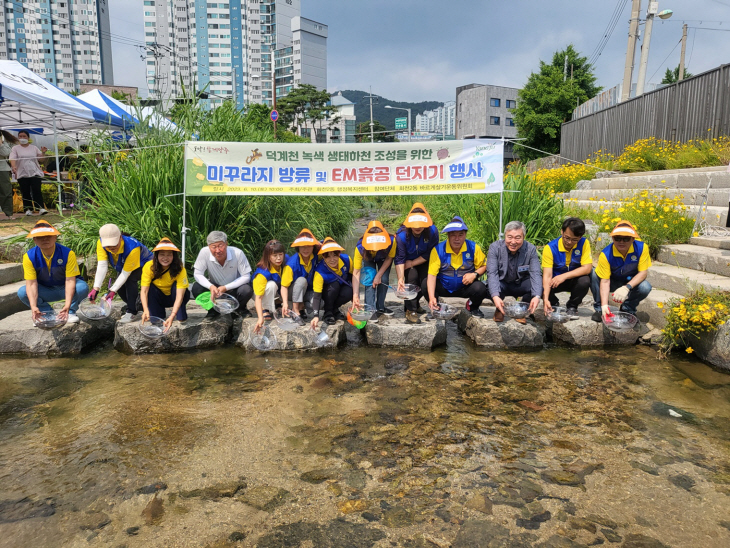 양주시 회천2동 10일 ‘미꾸라지 방류 및 EM 흙공 투척’ 진행