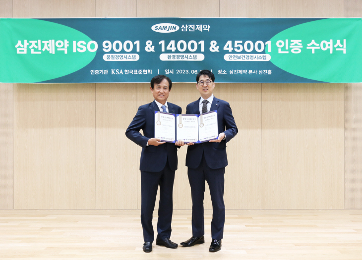 표준협회 삼진제약