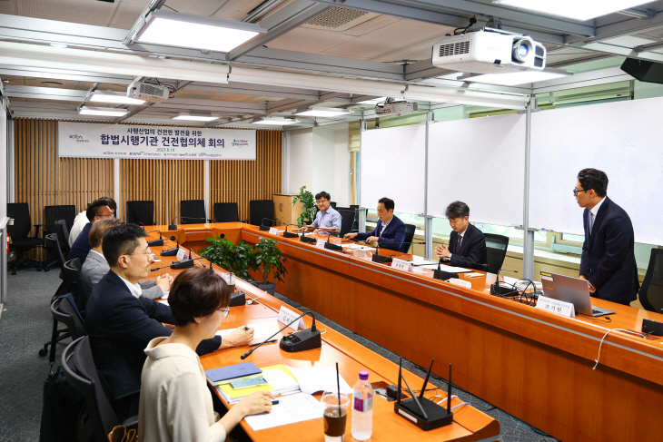 레저산업 건전 발전을 위한 공동 협의회