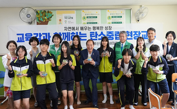 [포토] 하윤수 부산시교육감, 13일 환경체험 교실 참여