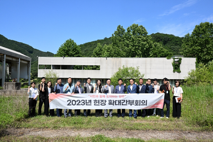 양주시 13일 장흥면 현장간부회의