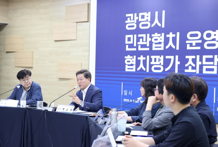광명시 9일 ‘민-관 협치 운영 4년 평가좌담회’ 개최