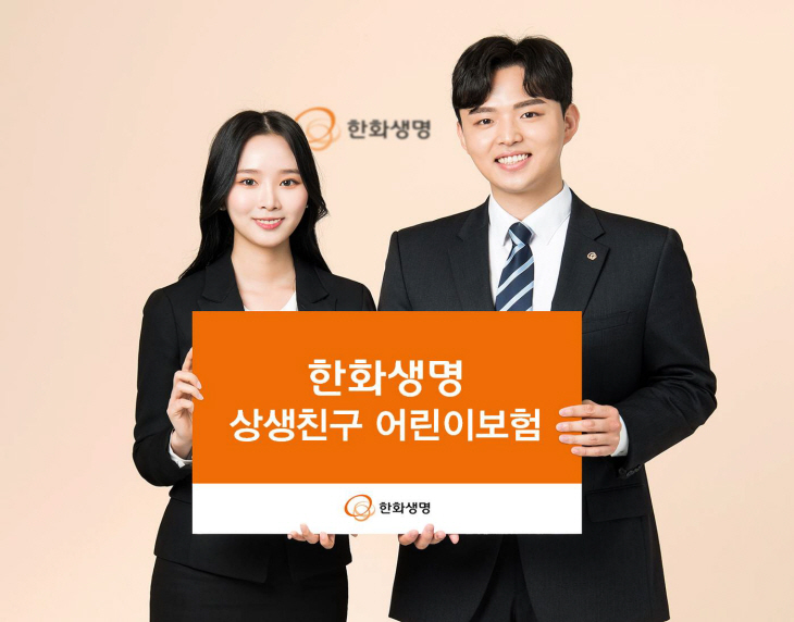 한화생명