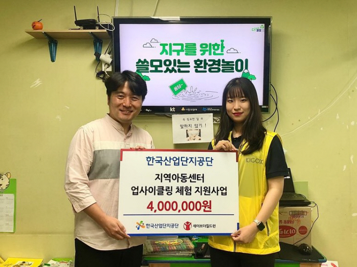 한국산업단지공단