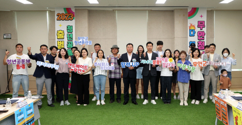전남형 청년공동체 발대식 (1)
