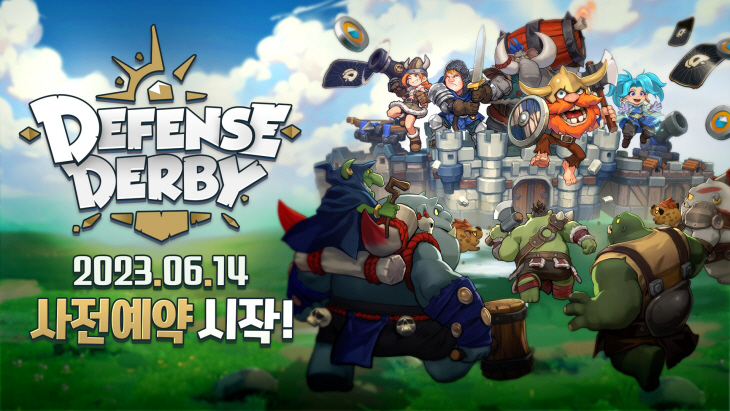 디펜스