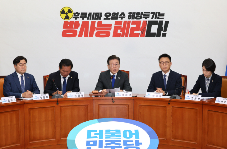 더불어민주당 최고위원회의<YONHAP NO-1870>