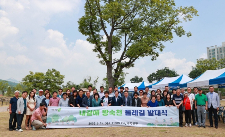 남양주시 ‘내 곁에 왕숙천 둘레길 조성’ 추진위원회 출범