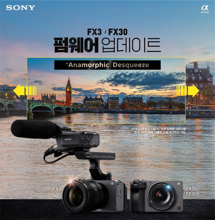 [메일] FX펌웨어업데이트 프로모션