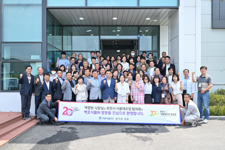 포천시-식품제조협의회 13일 먹거리통합지원센터  견학