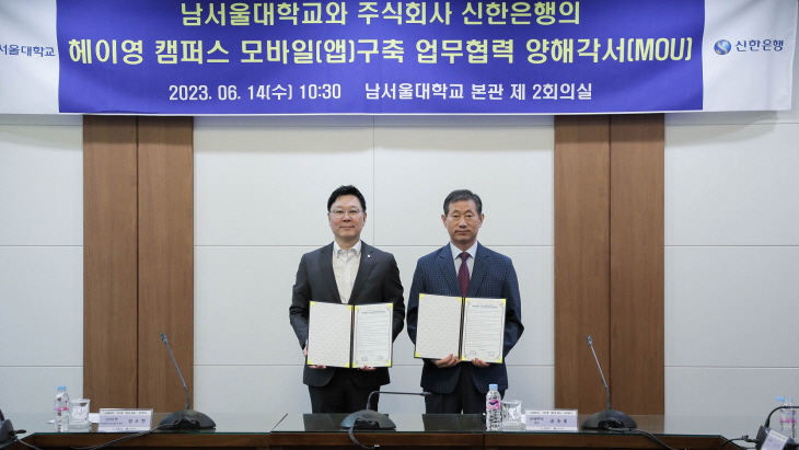 신한은행