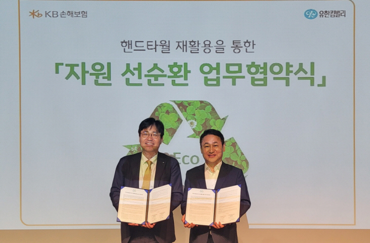 KB손해보험