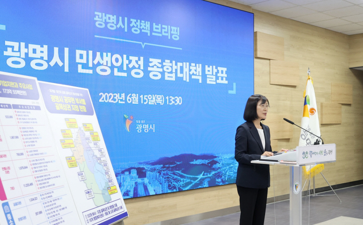 황희민 광명시 경제문화국장 ‘민생경제 활성화 대책’ 발표