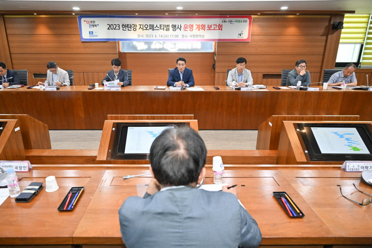 포천시 2023 한탄강 지오페스티벌 운영계획 보고회 개최