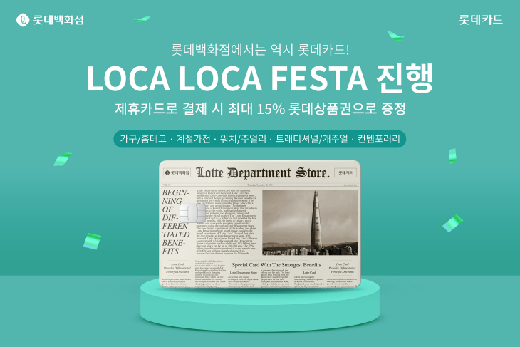 롯데카드