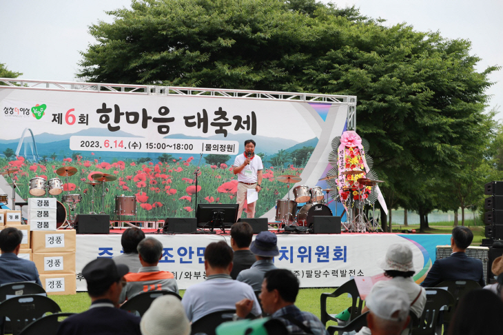 이종실 남양주시 조안면 주민자치위원회 위원장 인사