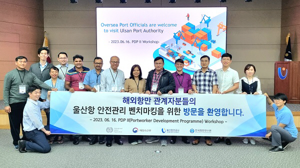 [울산항만공사] 해외항만관계자 울산항 안전 벤치마킹 外