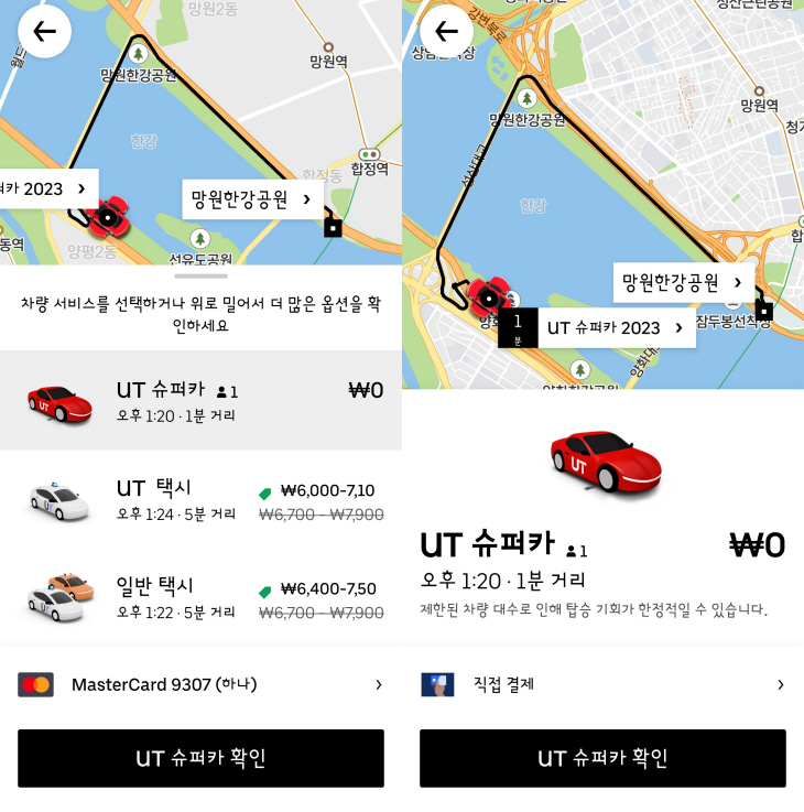 우티 슈퍼카 호출