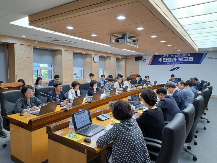 안산시 16일 집중안전점검 추진결과 보고회 개최