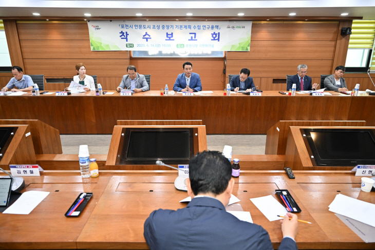 포천시 16일 인문도시 조성 연구용역 착수보고회 개최